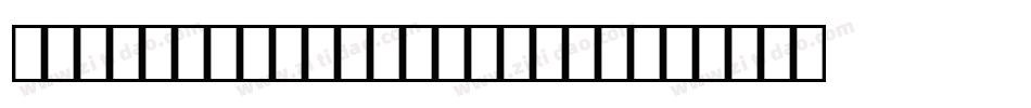Courier 10 Pitch BT字体转换